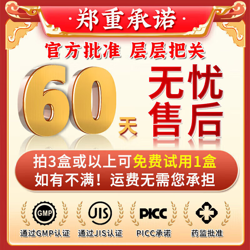 进口骨折骨裂恢复的药促进骨折愈合快速接骨跌打损伤消肿止痛有药 一瓶【体验装】