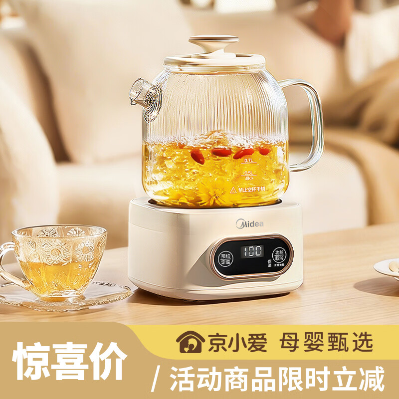 美的（Midea）花漾0胶水全玻璃全自动养生壶 办公室多功能煮茶壶 烧水壶电热水壶煮茶器1L YS10B101