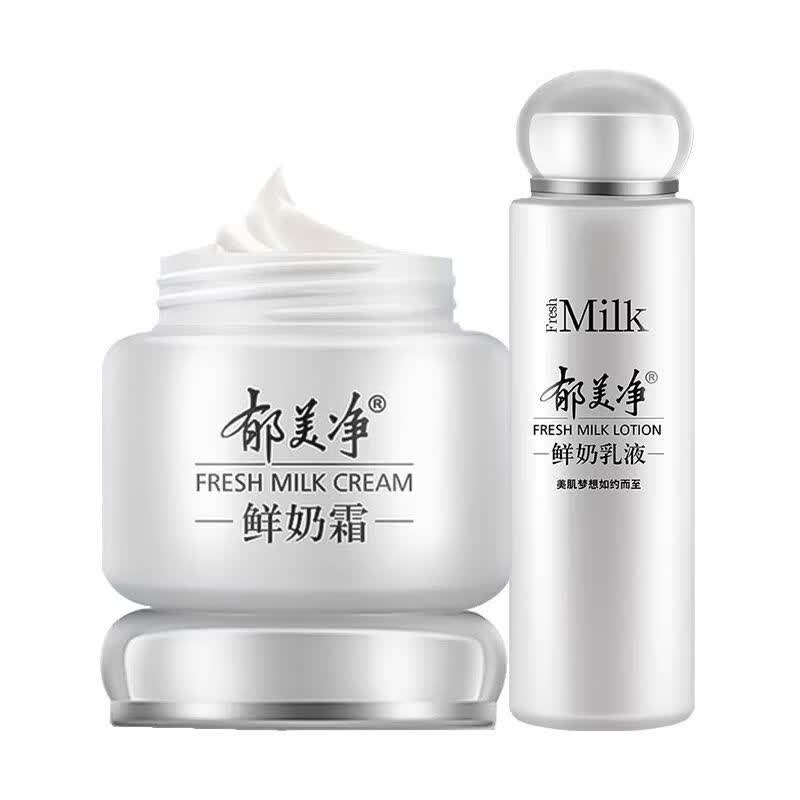 郁美净鲜奶霜110g乳液108g组合补水滋润保湿面霜鲜奶精华润肤乳液 鲜奶霜110g+鲜奶乳液108g