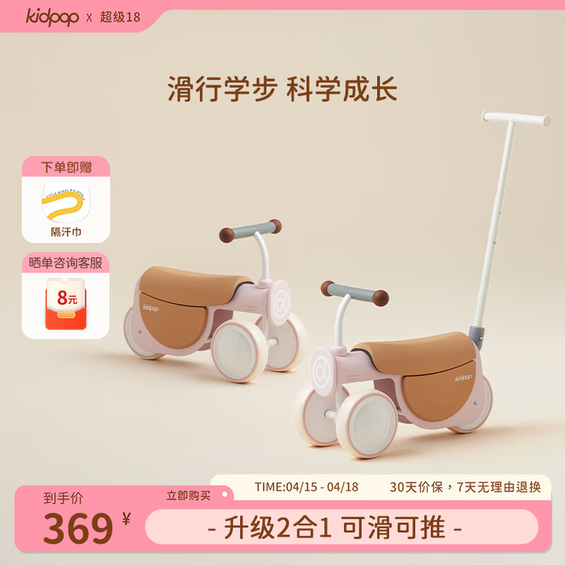 kidpop儿童平衡车学步车1-3岁宝宝滑行车防侧翻婴儿玩具车 周岁礼物 【70-100cm】升级二合一 樱花粉