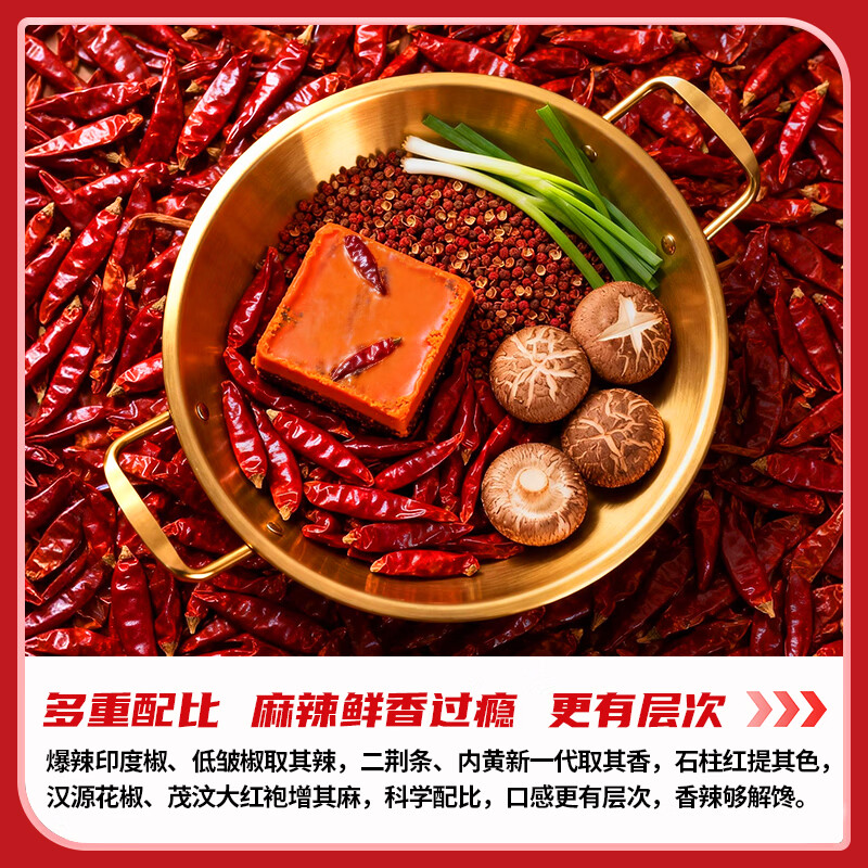 饭巢 重庆香辣老火锅底料牛油200g方块装火锅料串串麻辣烫冒菜调料