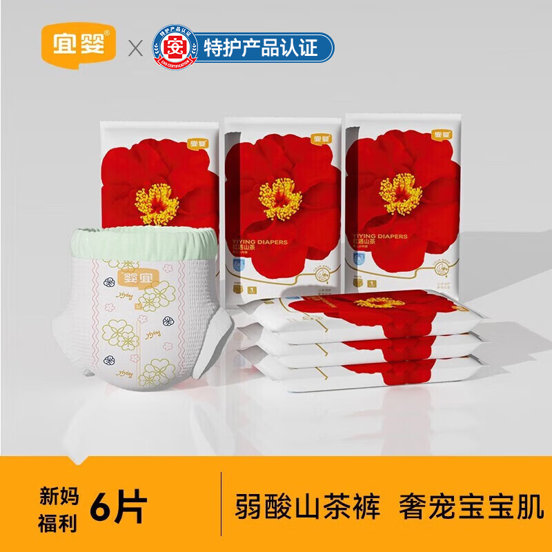 宜婴弱酸红山茶拉拉裤试用装 超薄透气敏感肌适用男女宝宝便携尿裤 拉拉裤XXL码6片【15kg以上】