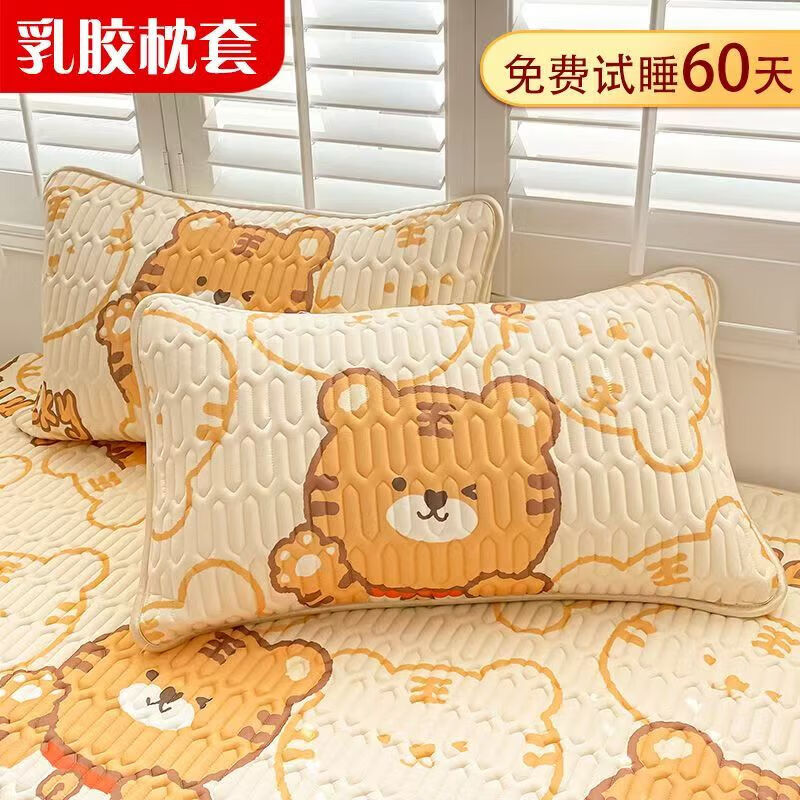 朴顿庄园夏凉加厚夹棉冰丝乳胶透气枕套夏天乳胶凉席枕头套成人枕芯套 金虎送福 1对2只装