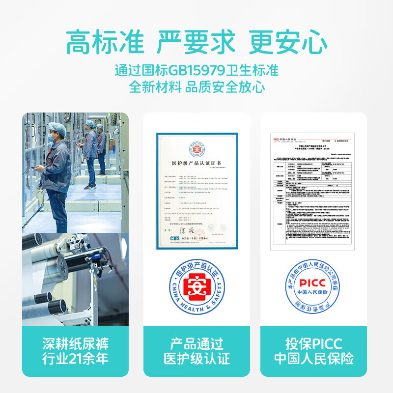 爽然天鹅裤系列升级版 拉拉裤轻薄透气柔软婴儿尿不湿 拉拉裤XXXXL26片*3包