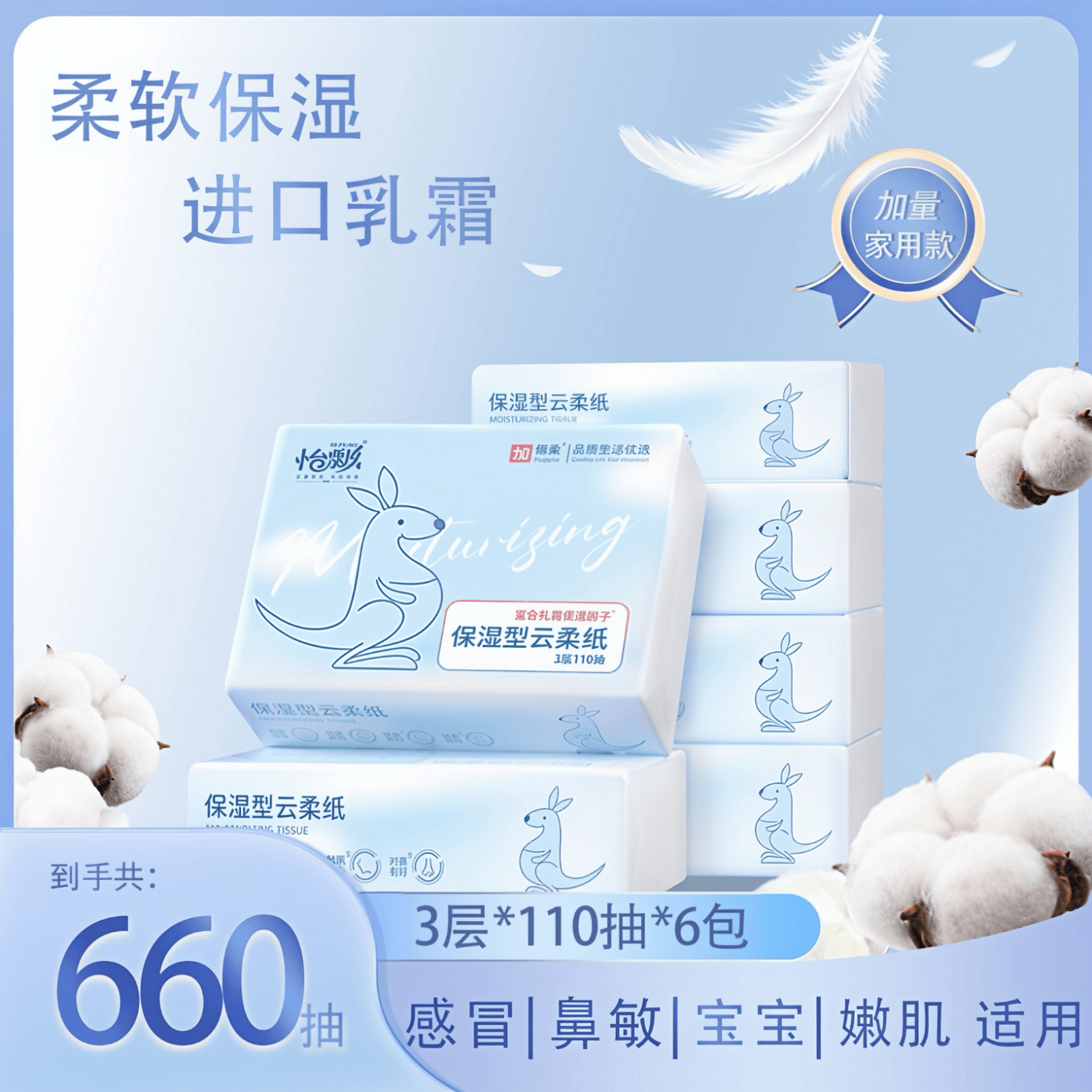 怡飘（yipiao）乳霜纸云柔巾 婴儿抽纸婴儿专用柔纸巾保湿乳霜纸巾3层110抽 抽纸 【日用装】 3层 110抽*6包 柔顺丝滑丨呵护肌肤