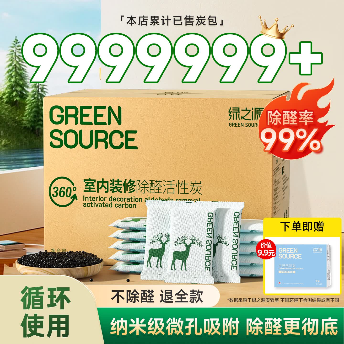 绿之源活性炭除甲醛碳包12kg360室内装修新房家用去除甲醛清除剂异味