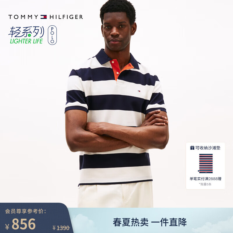 Tommy Hilfiger春夏男装珠地网眼休闲美式复古宽条纹宽松翻领短袖T恤POLO衫 藏青白条纹0A5 L （推荐：150-165斤）