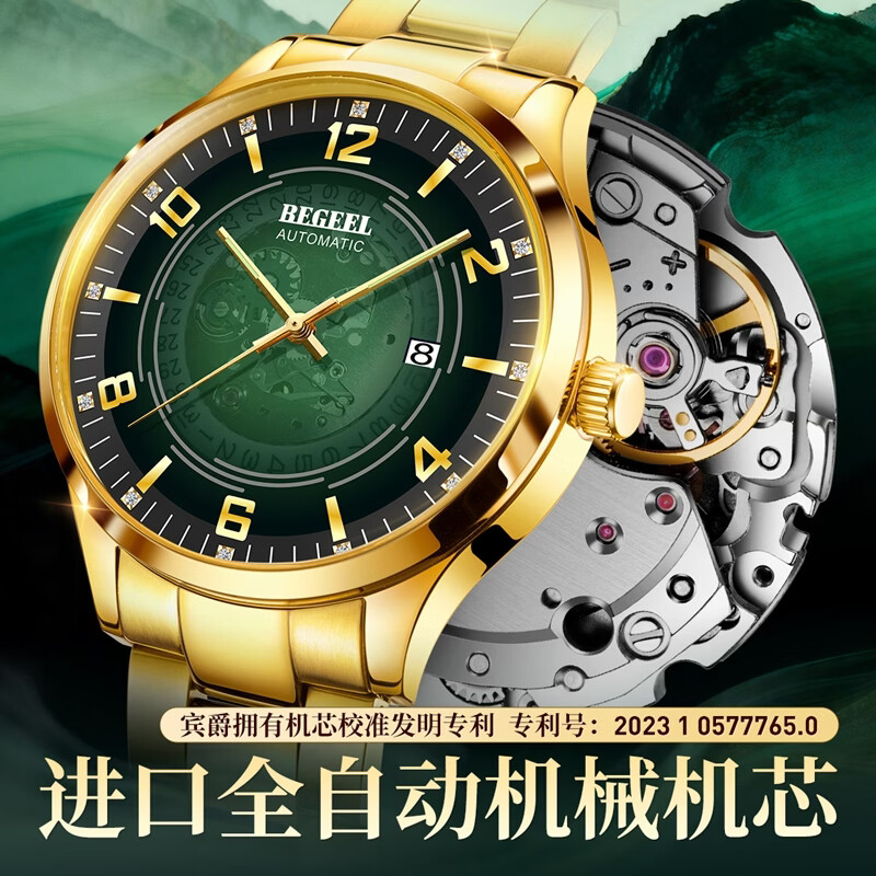 宾爵见昆仑男表进口全自动机械机械手表 镶真钻单日历防水夜光送礼物 见昆仑-绿面金色三珠带