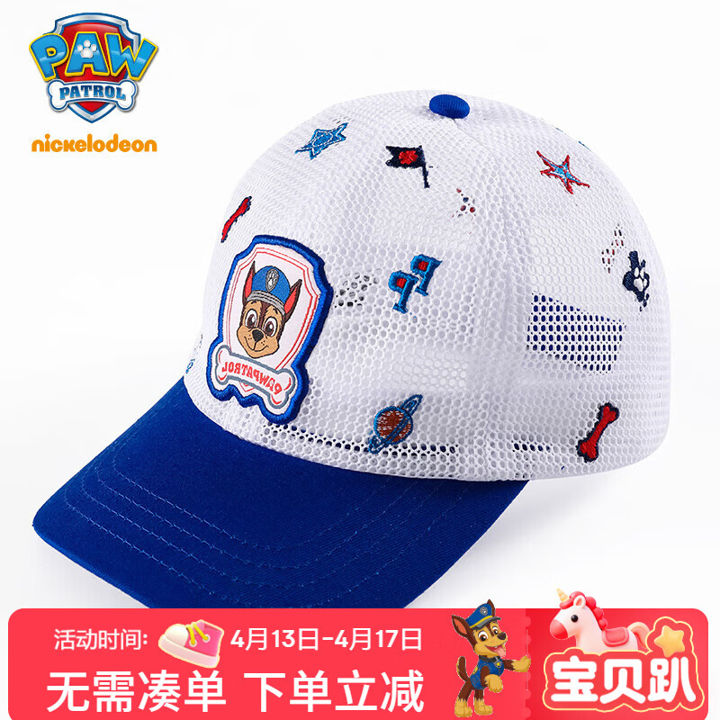 汪汪队立大功儿童帽子夏宝宝遮阳帽网眼女童薄款鸭舌帽男童棒球帽 彩蓝54