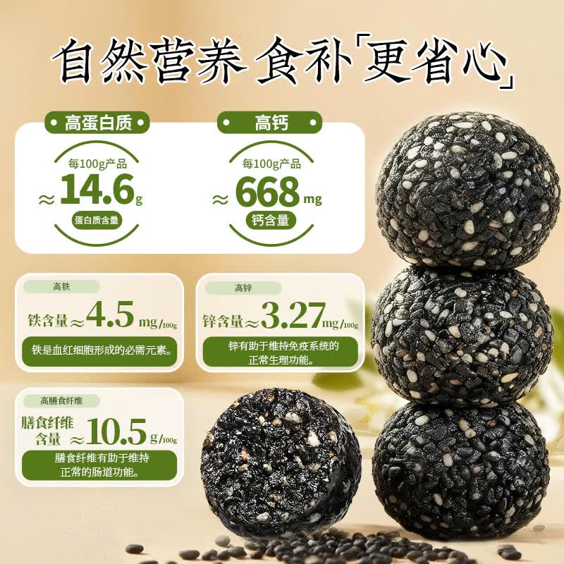 南方黑芝麻茉莉龙井/无糖阿胶芝麻丸高钙高膳食纤维芝麻丸送长辈 茉莉龙井黑芝麻丸 120g*2袋