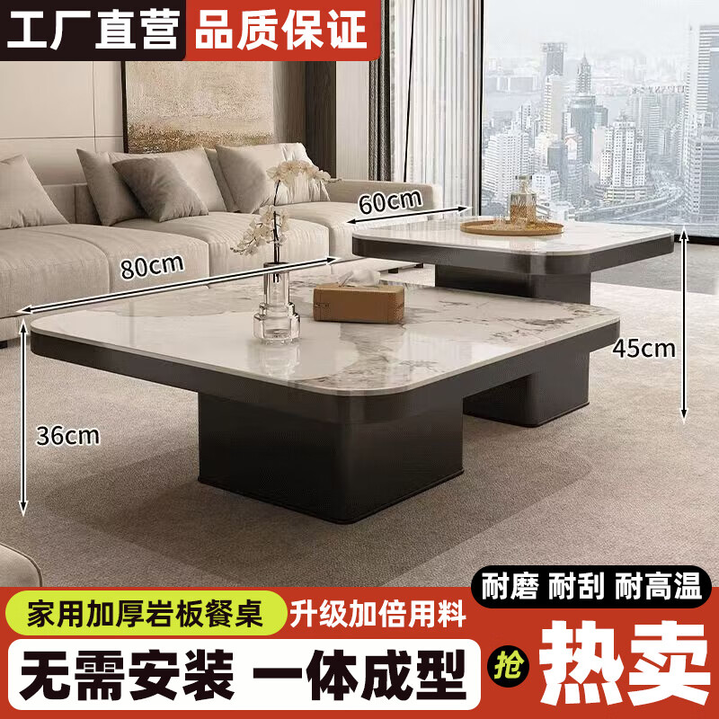 硕凡轻奢茶几家用简约高端组合一体茶几多功能2026新款茶几桌 香奈儿岩板【80+60】cm