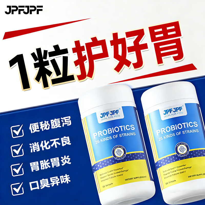 JPFJPF进口肠胃益生菌成人中老年调理肠胃脾胃虚弱促进肠道蠕动通便 【多瓶装更划算】 60粒*1瓶