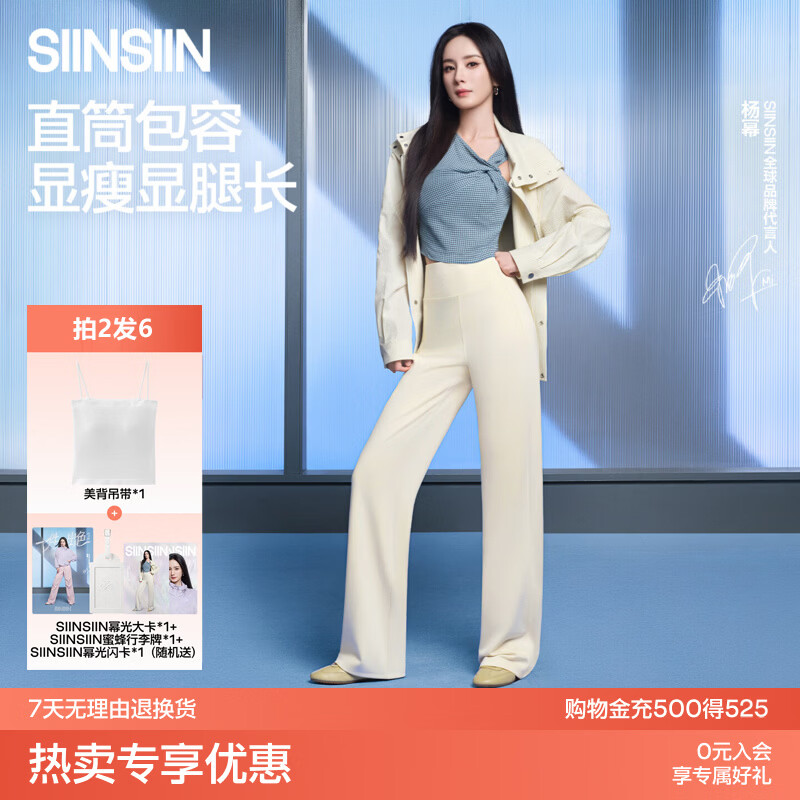 SIINSIIN杨幂同款休闲白色直筒裤女夏季显瘦运动裤小个子2026黑色 【春夏款】常规款-显瘦黑 （云感空气纱） M 【101-120斤】