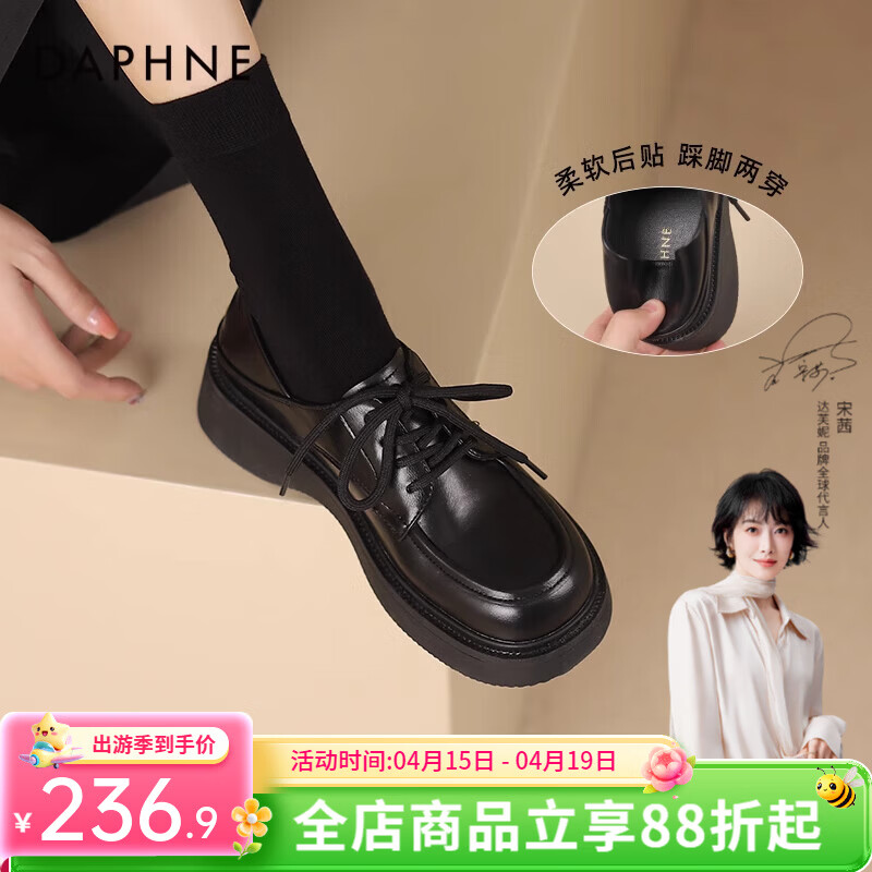 DAPHNE达芙妮乐福鞋女2026春秋新款复古风小皮鞋女森系学院风黑色百搭女单鞋子 黑色 【升级款4CM跟高】 37
