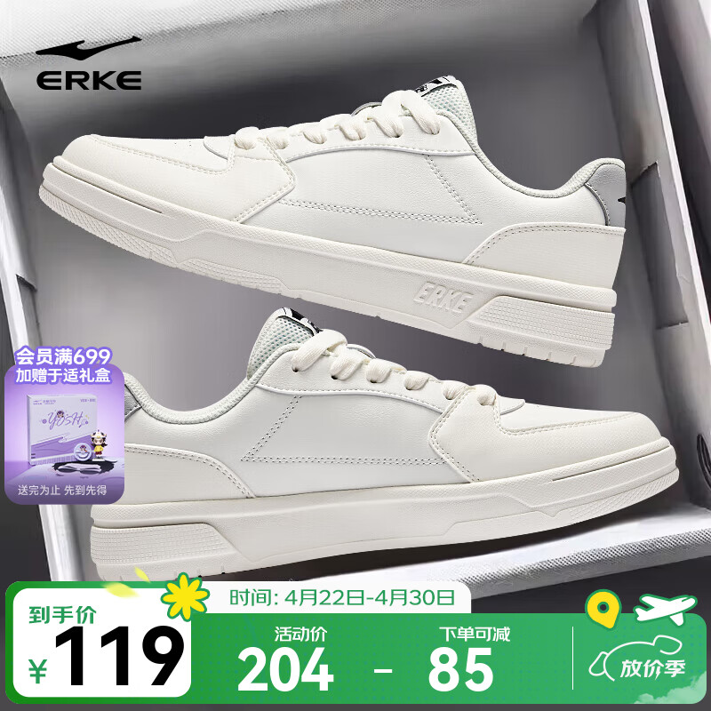 鸿星尔克板鞋夏季新款透气男鞋小白鞋休闲鞋厚底增高滑板鞋百搭运动鞋子男 微晶白 42