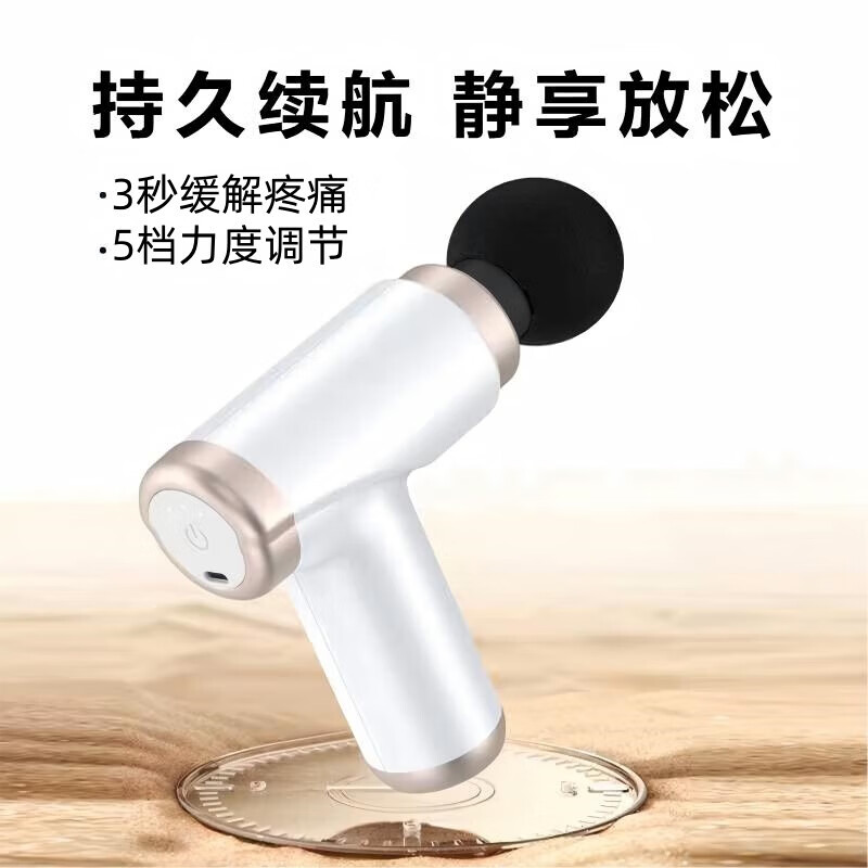 【优选好物】筋膜枪肌肉放松电动按摩器多功能健身瘦身捶背迷你小型筋膜枪按摩枪 白色