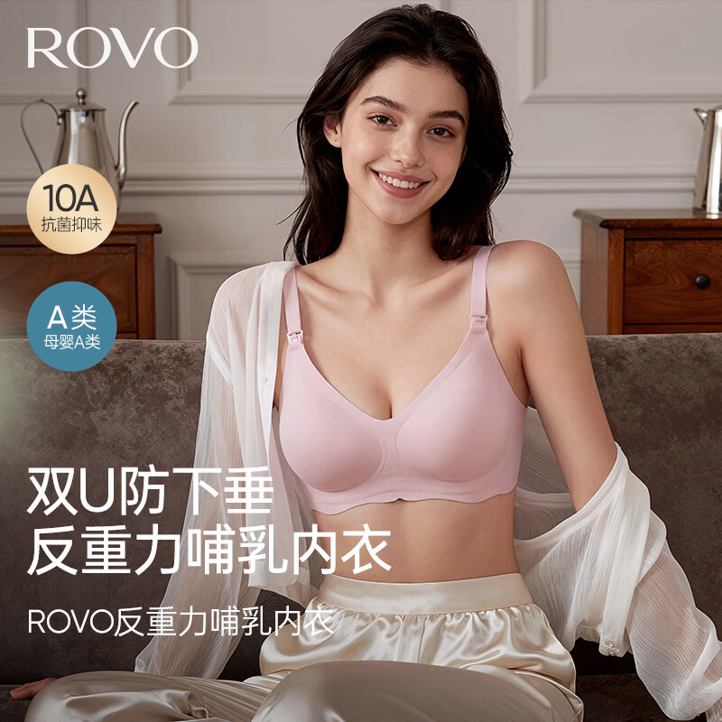 ROVO孕妇哺乳内衣夏季薄款吸奶文胸孕期产后喂奶专用防下垂聚拢 紫色+紫色 M