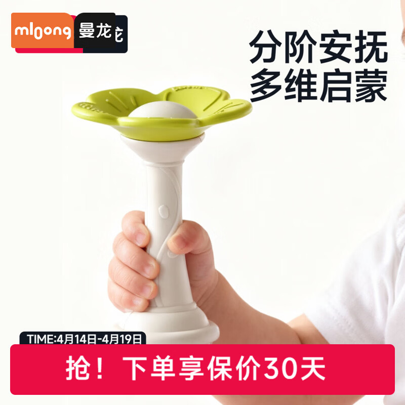 曼龙牙胶婴儿4个月安抚口欲期宝宝3到6个月以上出牙期小月龄 花朵安抚摇铃-萌芽绿