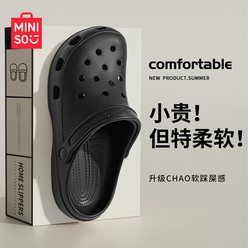 名创优品（MINISO）洞洞鞋男女夏季外穿沙滩凉鞋防滑厚底踩屎感包头凉拖鞋黑色40-41