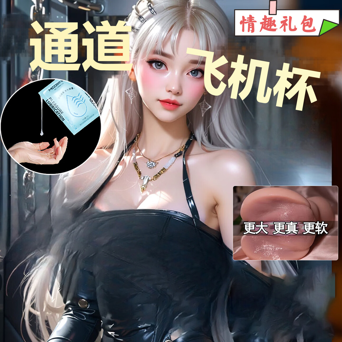 久爱飞机男杯全自动男炮架玩具成年人加热吮吸男性用品飞机杯宿舍隐形 仿真人爽滑飞机杯润滑礼包