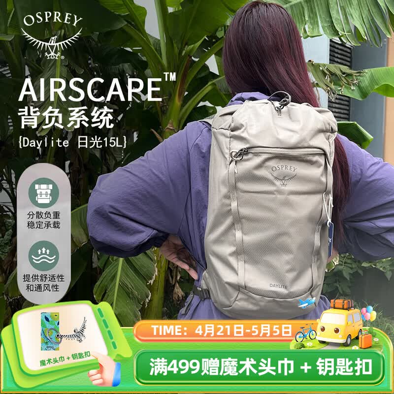 OSPREY 双肩包 日光15L户外登山背包 徒步旅行包男女同款休闲城市通勤包 15L茶褐色