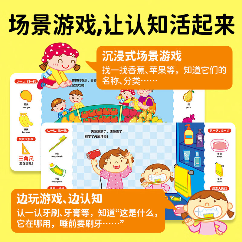【点读版】生活认知藏猫猫绘本生活版全6册0-4岁宝宝图形色彩认知幼儿早教益智提升专注力看图说话互动游戏书学习图画启蒙绘本 生活认知藏猫猫：全6册（点读版）