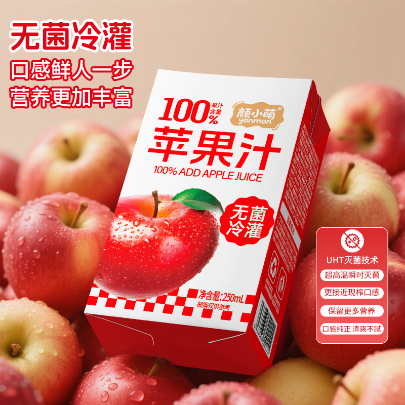 颜小萌椰子水250ml10盒苹果汁果汁喝饮料夏天饮料 苹果汁250ml*10盒