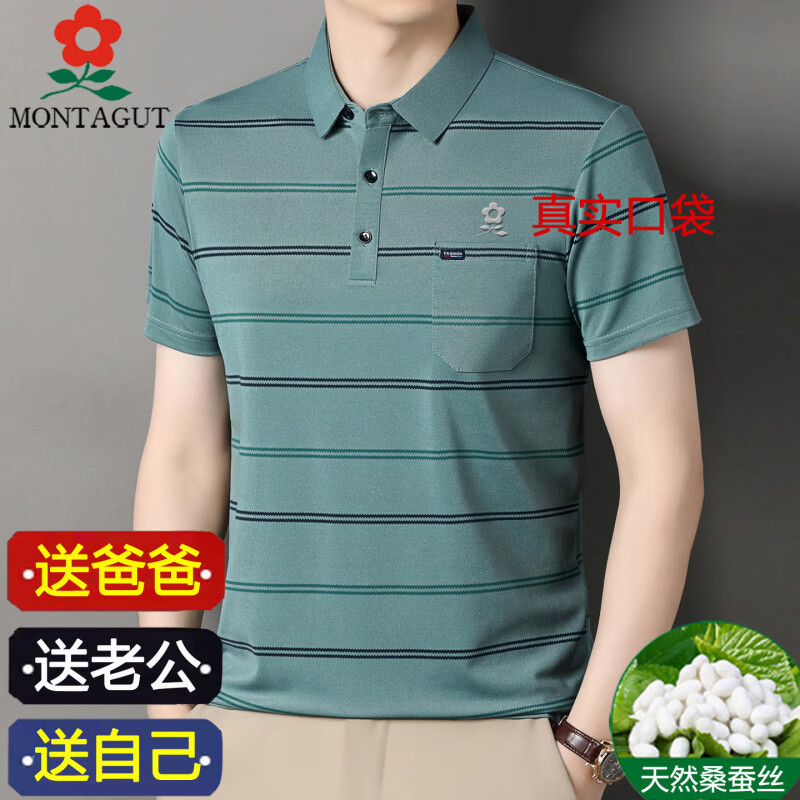 梦特娇(MONTAGUT)条纹短袖t恤男2026夏季新款翻领桑蚕丝polo衫中年爸爸免烫T恤上衣 哈青 9909款 短袖 XL 175115(建议138-150斤)