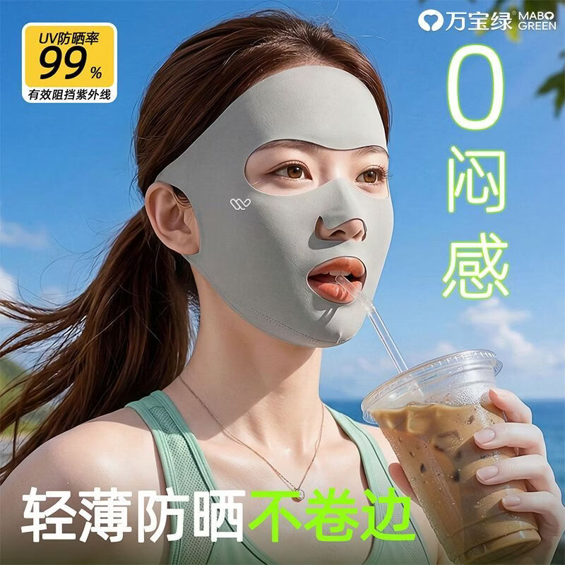 万宝绿防晒口罩全脸防紫外线女户外骑行运动专用面罩冰丝透气跑步脸基尼 2件换洗【樱花粉+樱花粉】冰感防晒/透气可喝水 UPF50+【开口易呼吸】10A抑菌