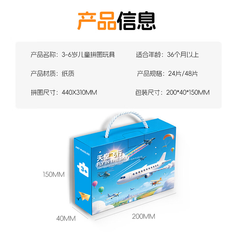 LD儿童益智大块拼图3至6岁24片48片礼盒装男孩女孩启蒙教育早教玩具 【8套】全系列(含8种图案丨厂家直销) 3-6岁适用 安全无异味