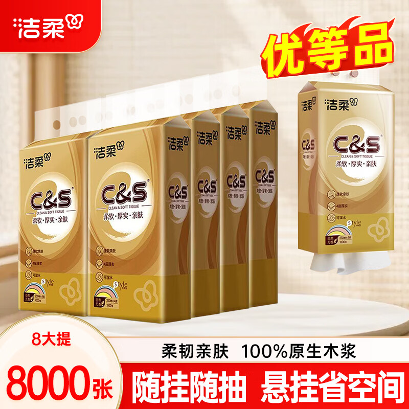 ���� ����ʽ��ֽ 4�� 250��*8�� ��ͥ�� ���ĳ�ײ��ҳ� 34.9Ԫ