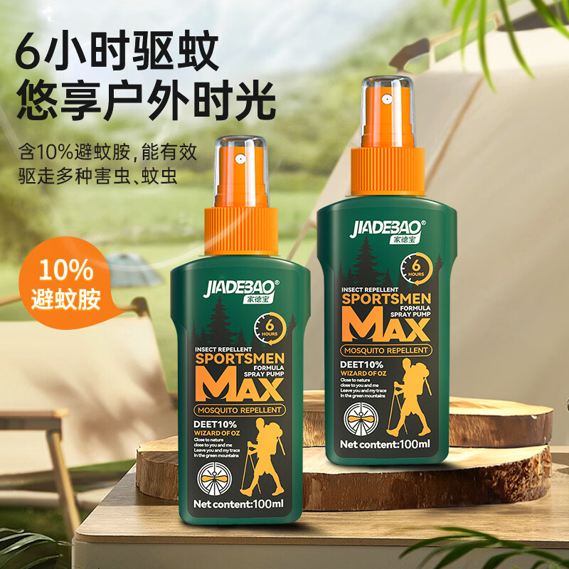 家德宝（JIADEBAO）10%避蚊胺驱蚊喷雾防蚊虫叮咬花露水 户外6h驱蚊液蚊不叮驱蚊神器 [囤货款]100ml*2