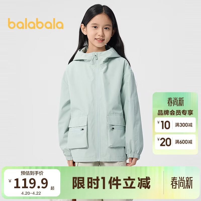 巴拉巴拉童装儿童外套男童女童2025春装防护上衣【商场同款】202125105204