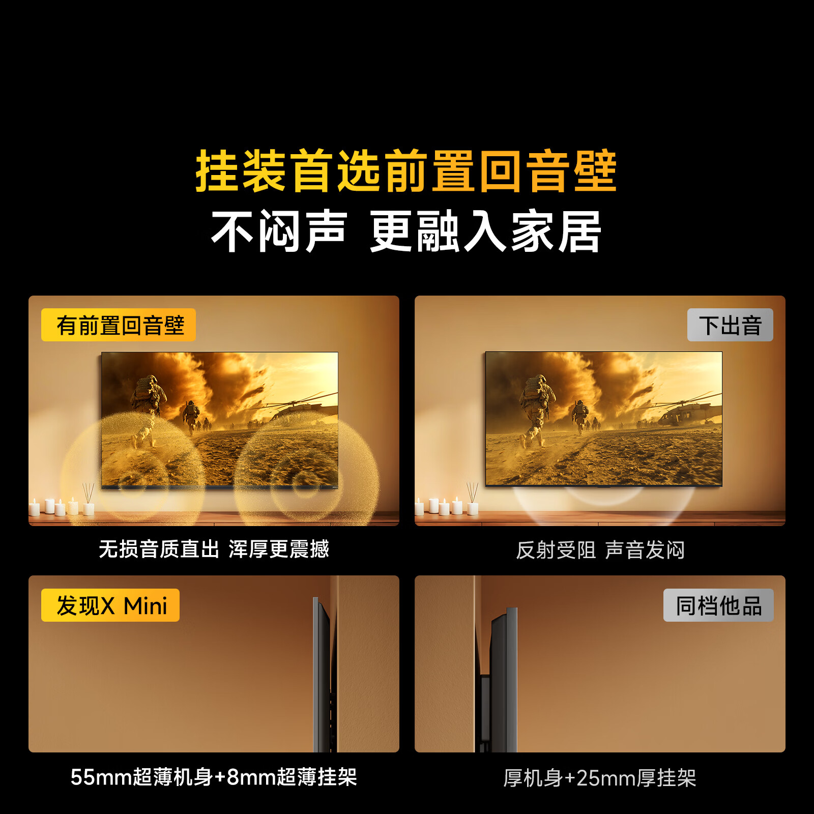 Vidda 发现X Mini新品 海信电视75英寸 300Hz墨晶屏 前置回音壁 一级能效2026国家补贴超薄电视75VX3S