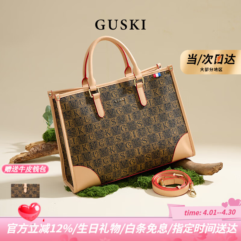 GUSKI品牌包��女款26新款单肩手提托特包单肩包生日新年情人节礼物 咖啡色【限定礼盒-现货速发】送品牌钱包 送女友送老婆送妈妈