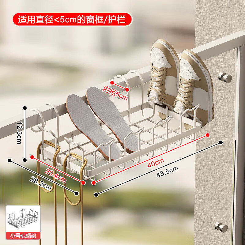 帮杰（BANGJIE）晾鞋架室外阳台晒鞋子神器窗外窗台防风护栏晾衣架子防盗网凉鞋架 晾鞋架