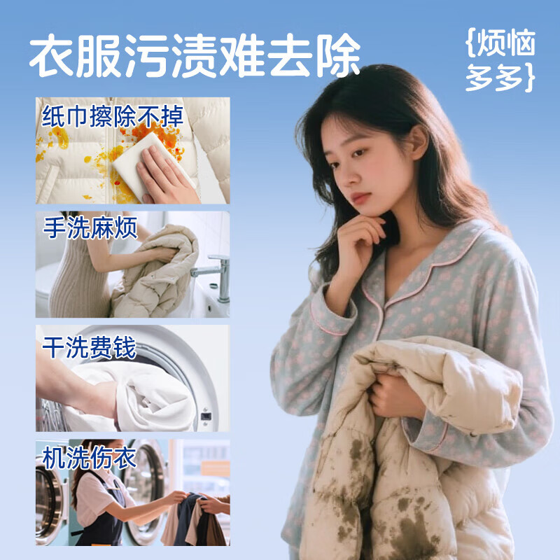 生活日用 > 日用杂货 > 日杂小件 > 其他日杂小件 羽绒服湿巾【10包/100片装】