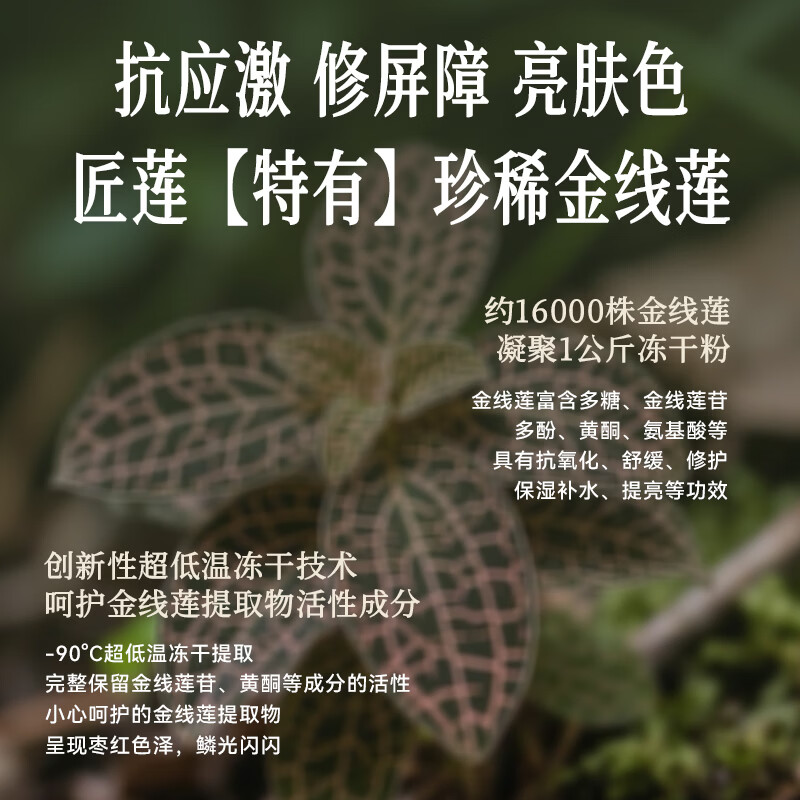 匠莲金线莲舒缓修护面膜修复贴 补水保湿敏感肌舒缓修护面部护肤品 【退红修护】金线莲舒缓修护面膜25ml*5片
