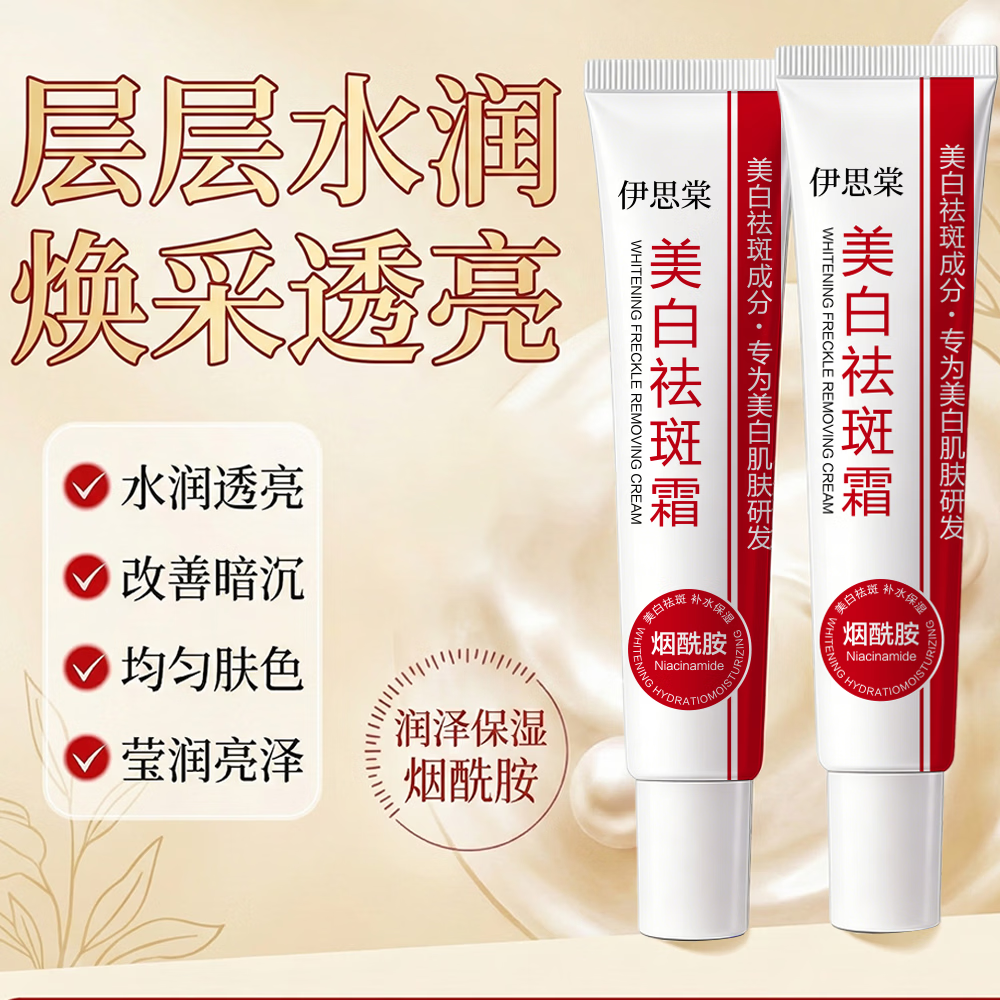 【买一送二】烟酰胺美白祛斑霜提亮肤色嫩肤身体护理男女通用L 超值装【美白祛斑淡黑提拉紧致】3盒装