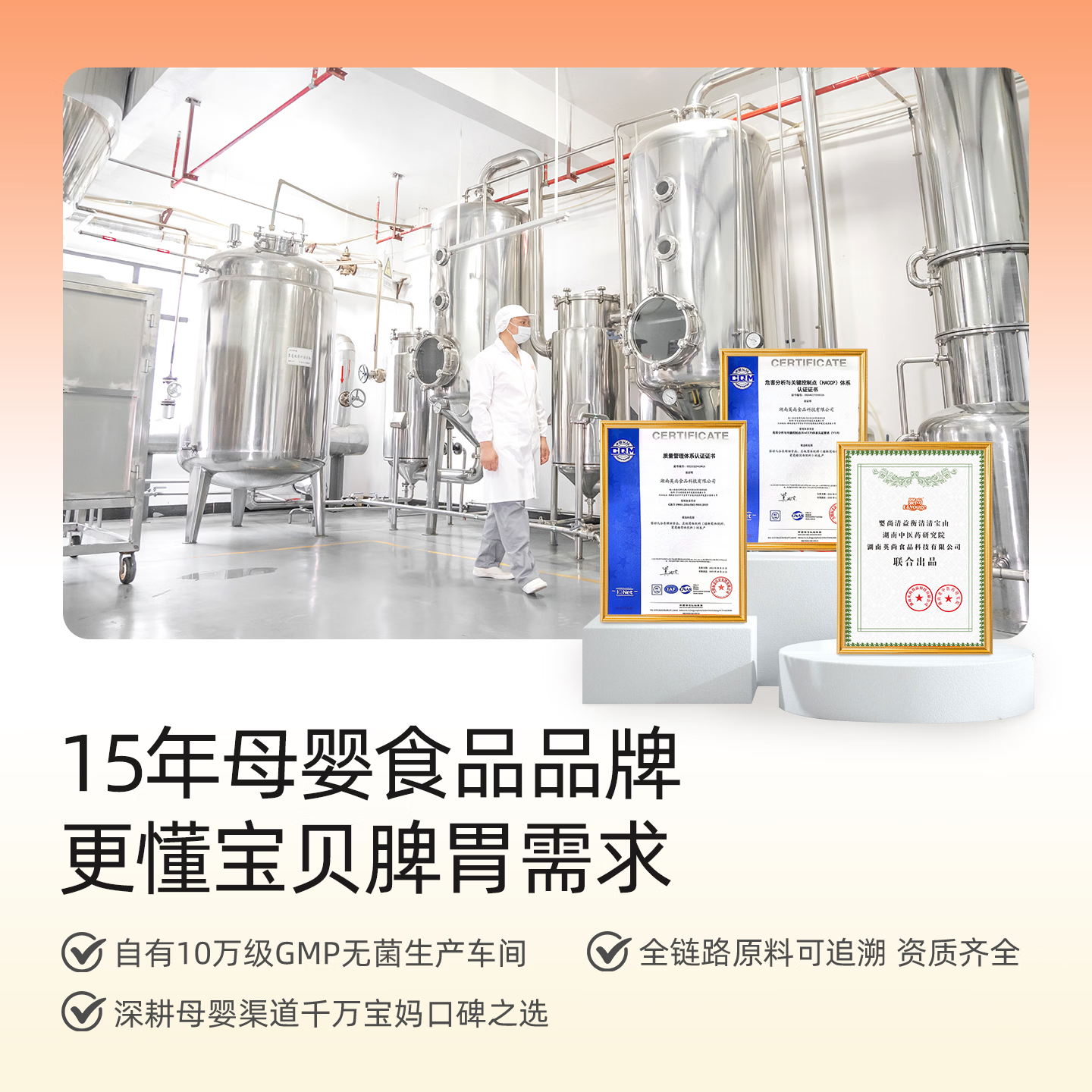 婴尚苹果山楂六物汁450ml鸡内金茯苓山药山楂陈皮儿童果汁饮品 【30袋】苹果山楂六物汁 450ml*1盒