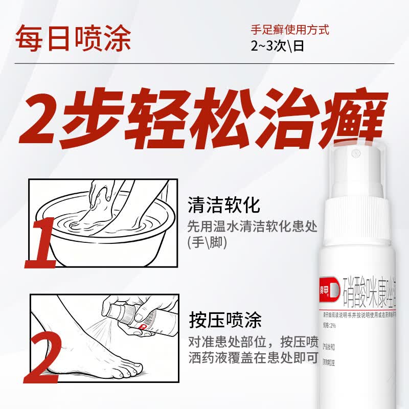 [亮甲]硝酸咪康唑溶液 2%*20ml 1盒装 20ml