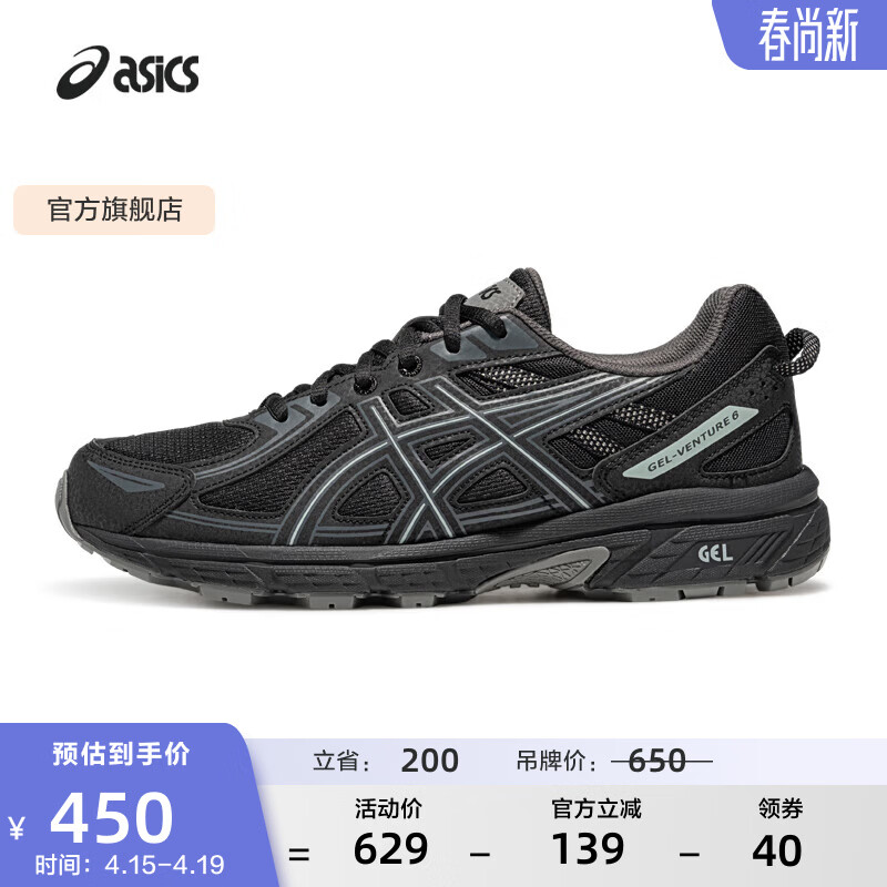 亚瑟士ASICS男鞋女鞋慢跑鞋运动鞋潮流复古运动休闲鞋 GEL-VENTURE 6 黑色 42.5