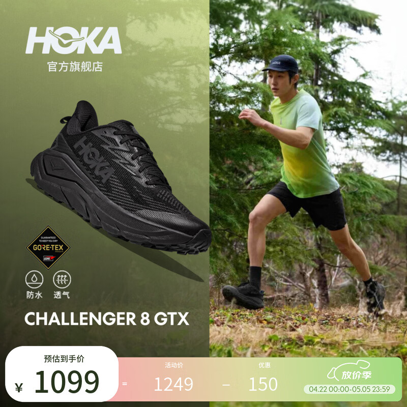 HOKA男款春夏季全地形款挑战者 8防水登山鞋CHALLENGER 8 GTX新款 黑色/炭黑色-宽版 42