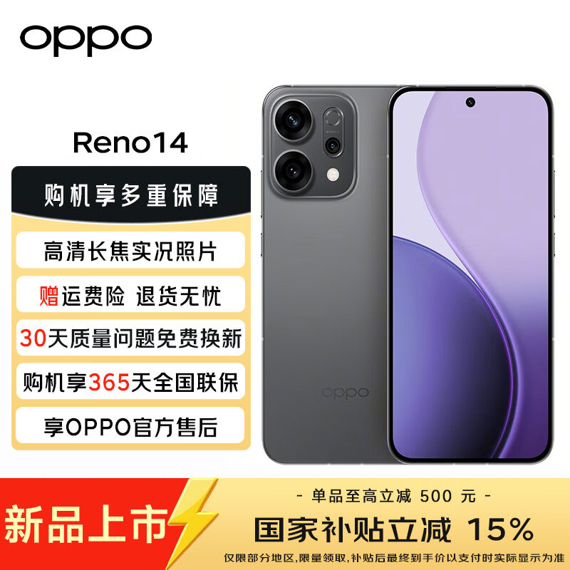 OPPO Reno14 �ֻ� ��ʯ�� 12+256G 1860.74Ԫ