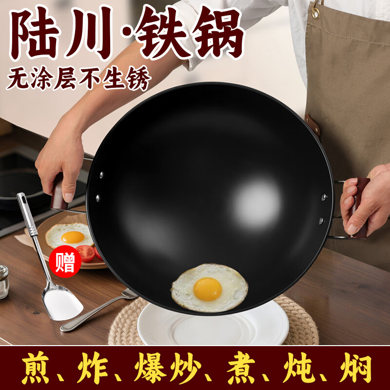 辰居陆川双耳大铁锅不粘锅老式生铁铸铁炒锅家用燃气灶专用圆底炒菜锅 38CM【圆底双耳锅】送锅铲 38cm