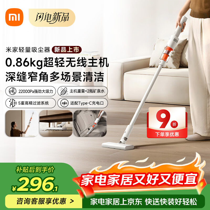 米家【极致轻量】小米轻量吸尘器 超轻主机 无线手持车载家用吸尘器 大吸力长续航 便携可拆卸 吸猫毛