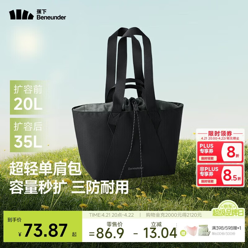 蕉下（beneunder）托特包包女包单肩包大容量通勤旅行包手提行李包送女生礼物