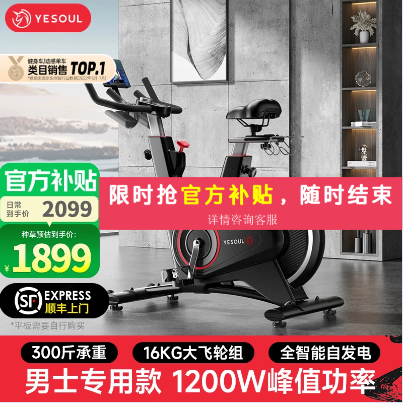 野小兽自发电智能调阻动感单车家用健身自行车V5拿铁单车运动器材YS-BV5