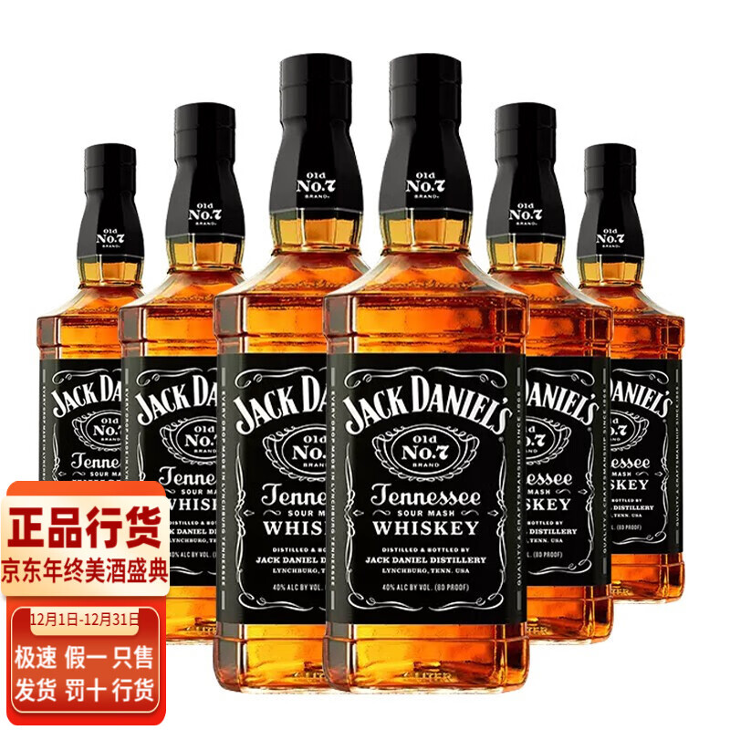 杰克丹尼（Jack Daniels）黑标美国田纳西州威士忌调和型美国原装进口洋酒 杰克丹尼黑标700ml【6支装】