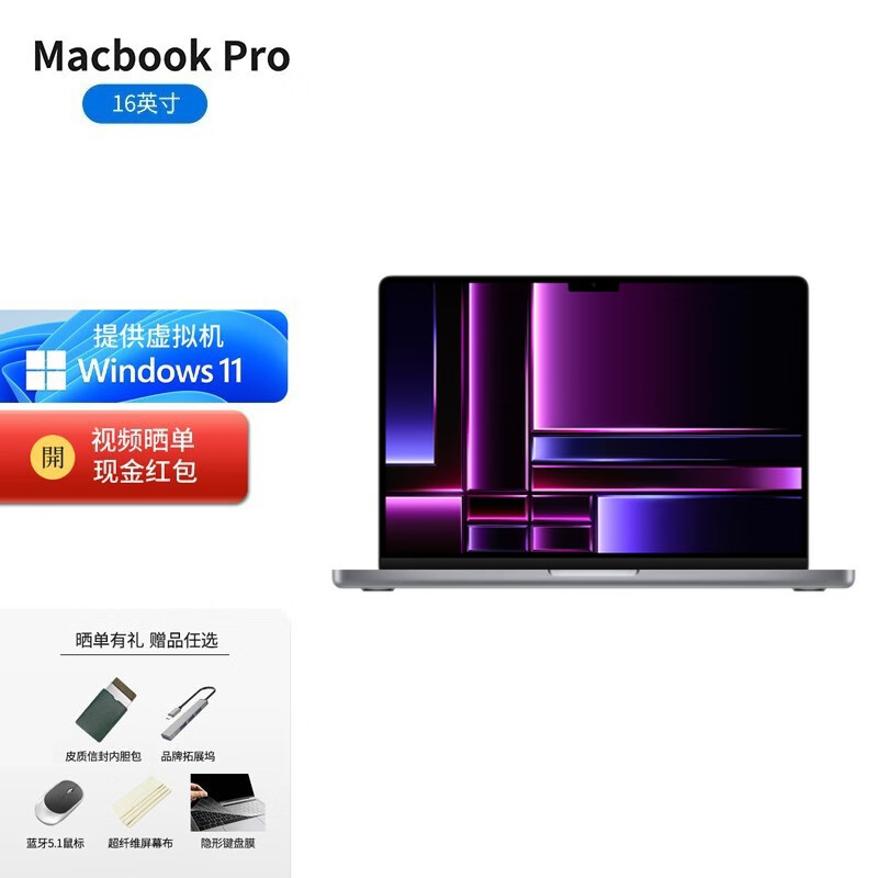 如何选择适合自己的Apple MacBookPro16英寸新款笔记本电脑？插图